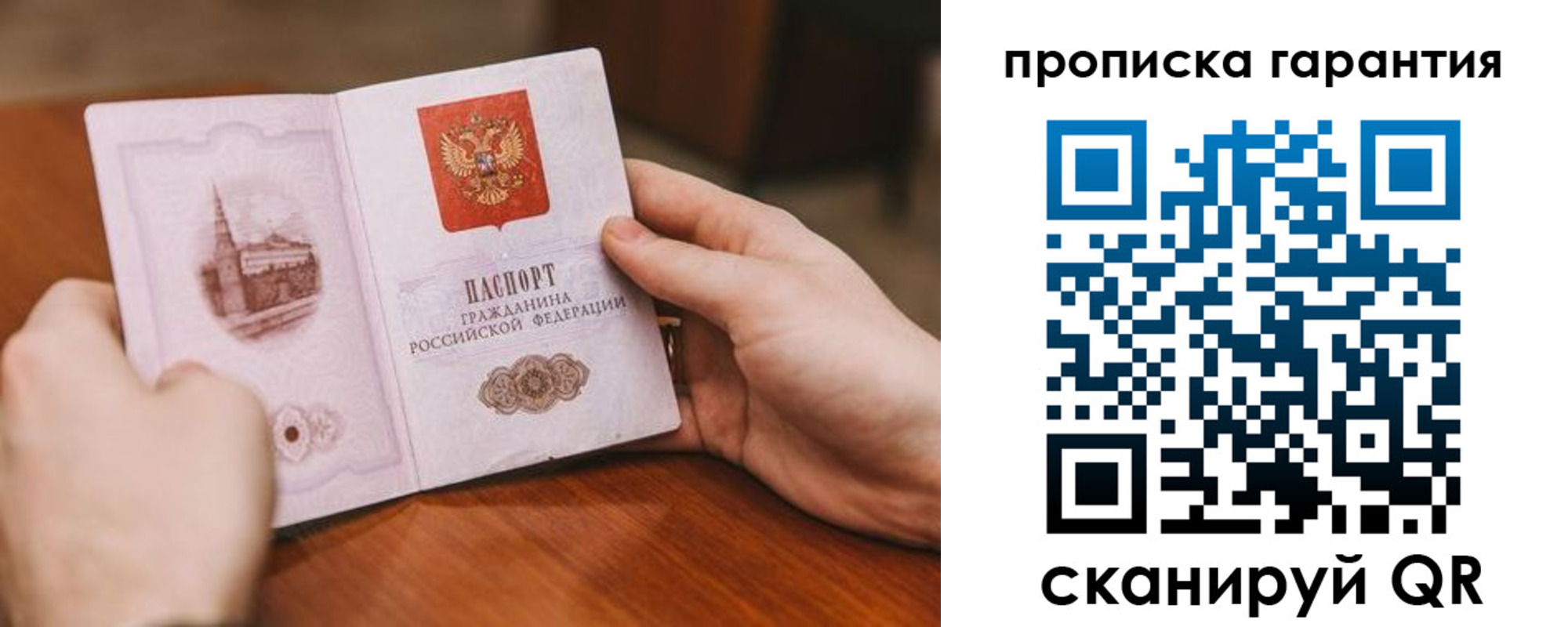 прописка поиск в Добрянке