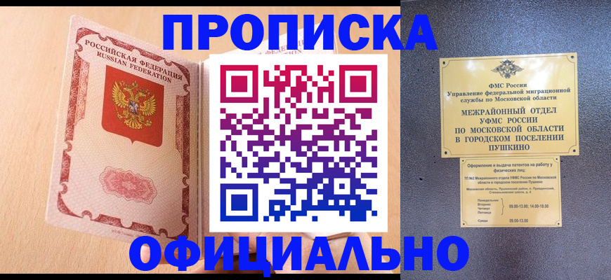 миграционный учет в Добрянке