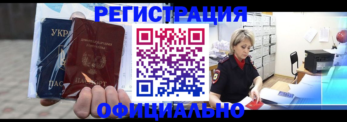 где прописаться в Добрянке