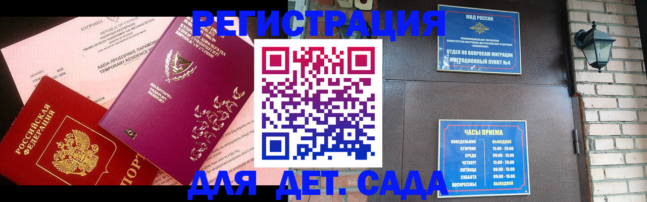 купить прописку в Добрянке