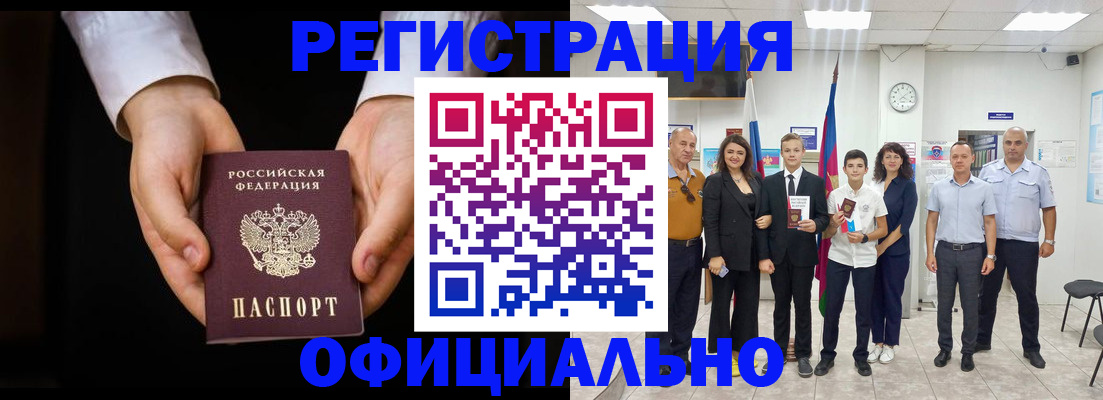 временная регистрация гарантия в Добрянке