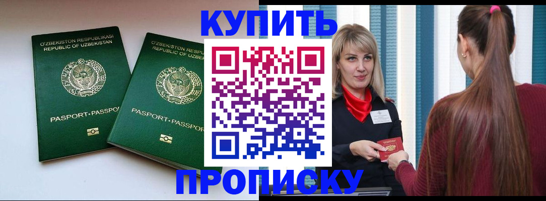 временная регистрация гарантия в Добрянке