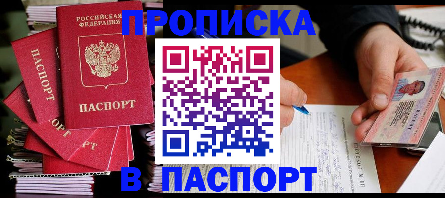временная регистрация гарантия в Добрянке