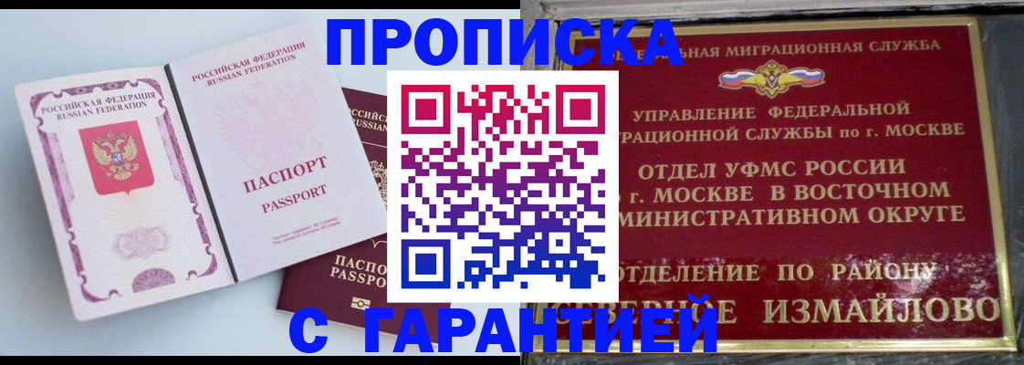 прописка регистрация в Добрянке