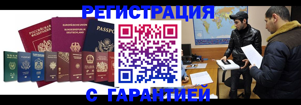 прописка иностранных граждан в Добрянке