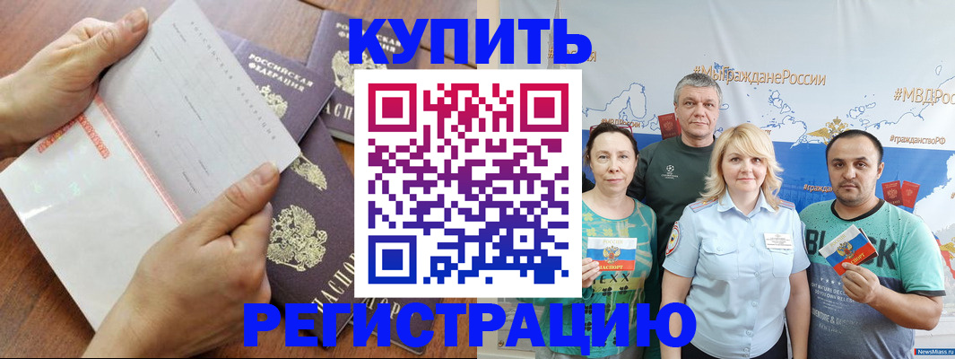 миграционный учет в Добрянке