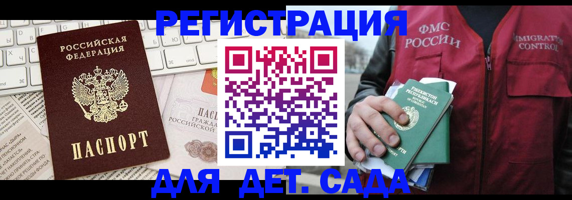 прописка в Добрянке